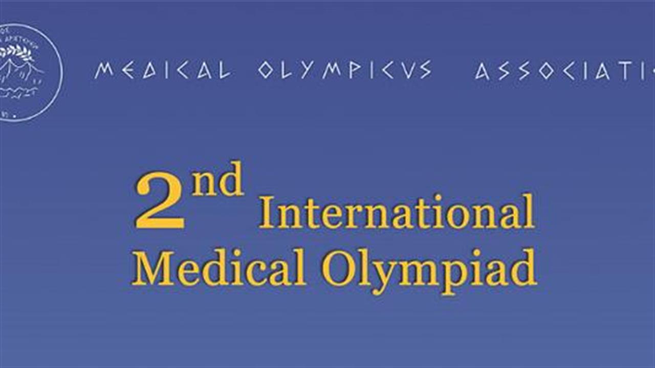 2η Διεθνής Ιατρική Ολυμπιάδα στη Θεσσαλονίκη