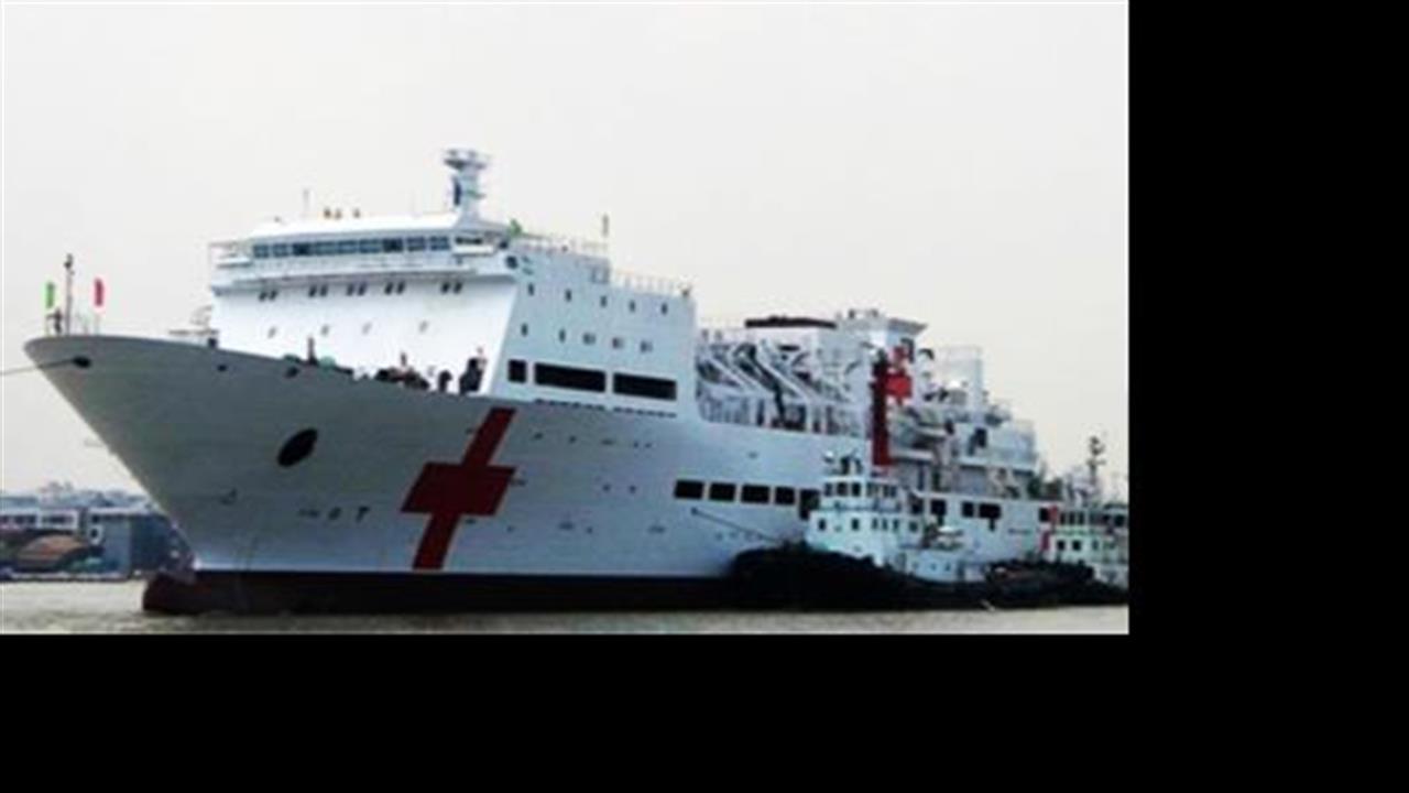 Δύο πλωτά νοσοκομεία ετοιμάζει η Τουρκία για το Αιγαίο