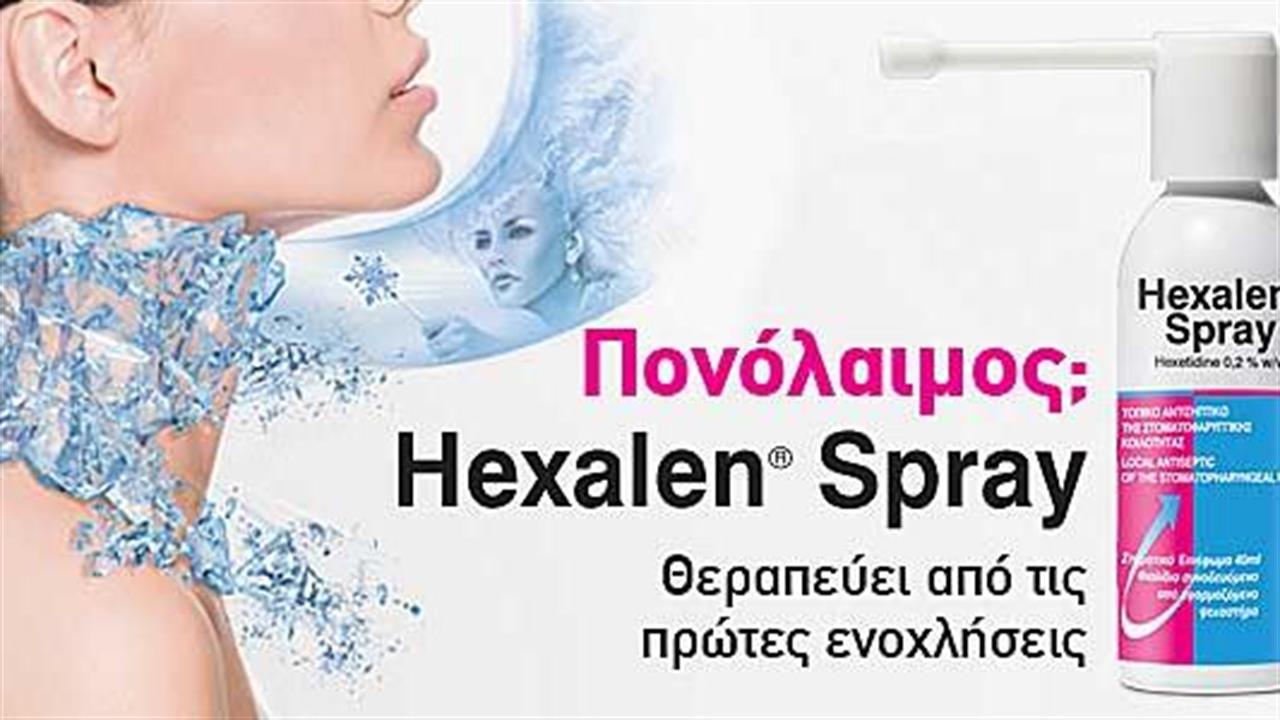 Hexalen® Spray: Θεραπεύστε τον πονόλαιμο από τις πρώτες ενοχλήσεις