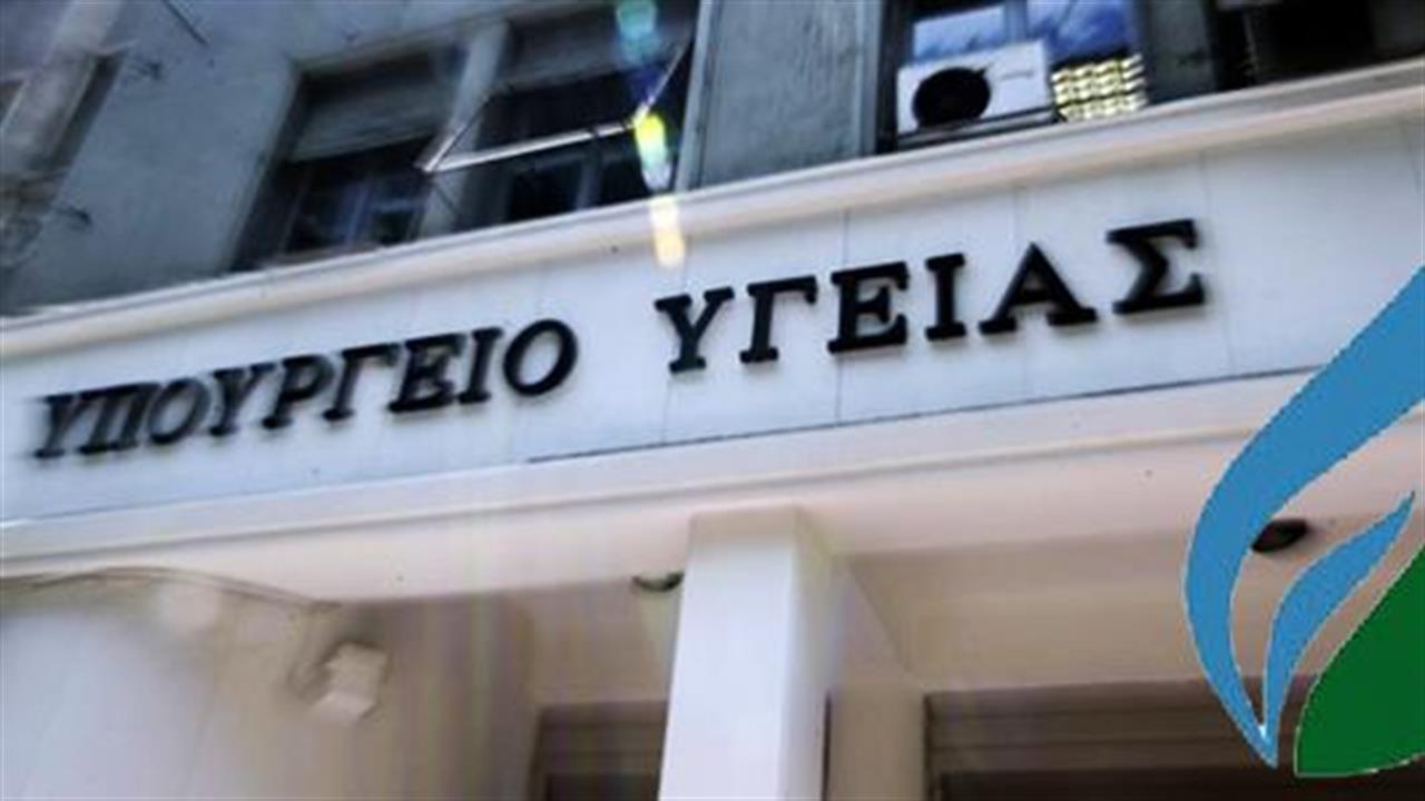 Φυσικό αέριο σε δύο κτίρια του υπουργείου Υγείας στην Αθήνα