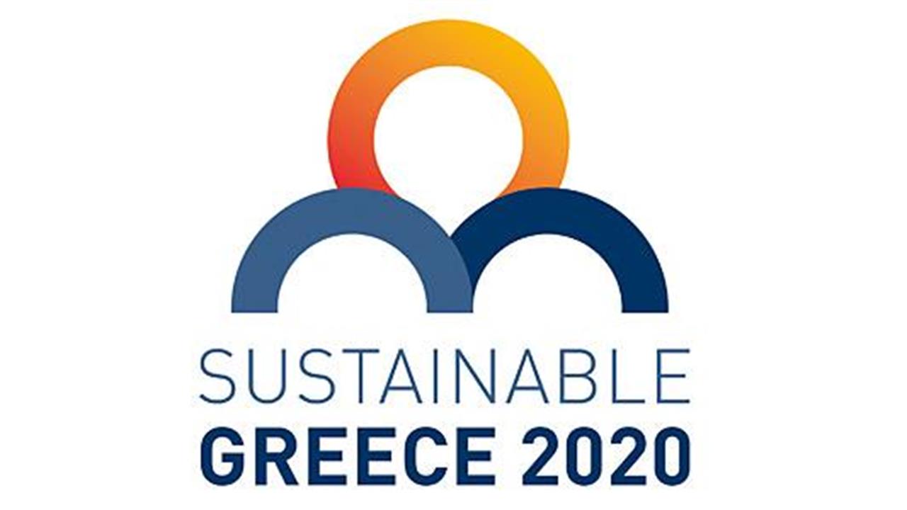 Επίσημη πρώτη της πρωτοβουλίας ‘’Sustainable Greece 2020’’