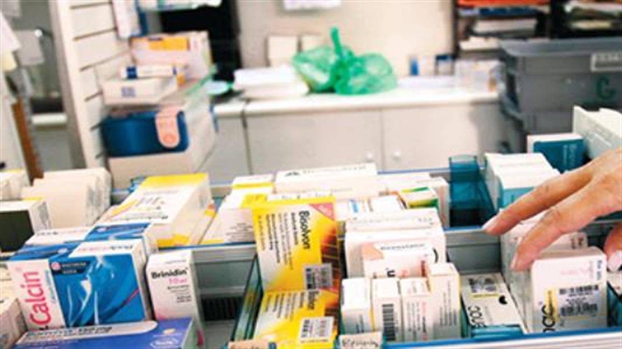Εκδόθηκε νέος κατάλογος με τα ακριβά φάρμακα στον ΕΟΠΥΥ