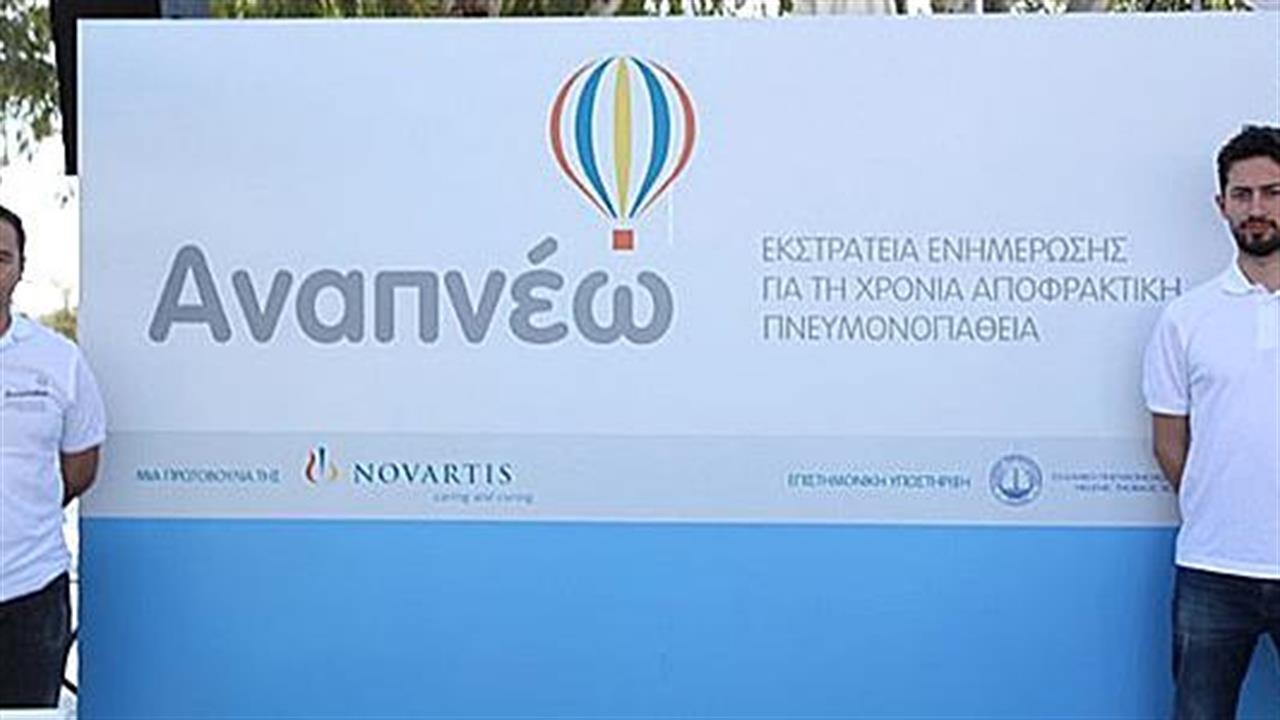 Novartis: Πάνω από 100 σπιρομετρήσεις στη Νάξο με την εκστρατεία ‘’ΑΝΑΠΝΕΩ’’
