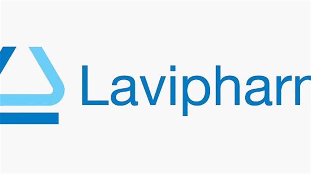 Lavipharm: σταθεροποίηση πωλήσεων - στόχος η ενίσχυση της θέσης στην Ελλάδα