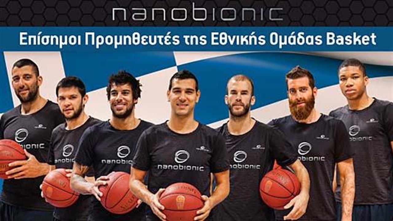 Η Εθνική Ομάδα Μπάσκετ προτιμά τα ρούχα Nanobionic