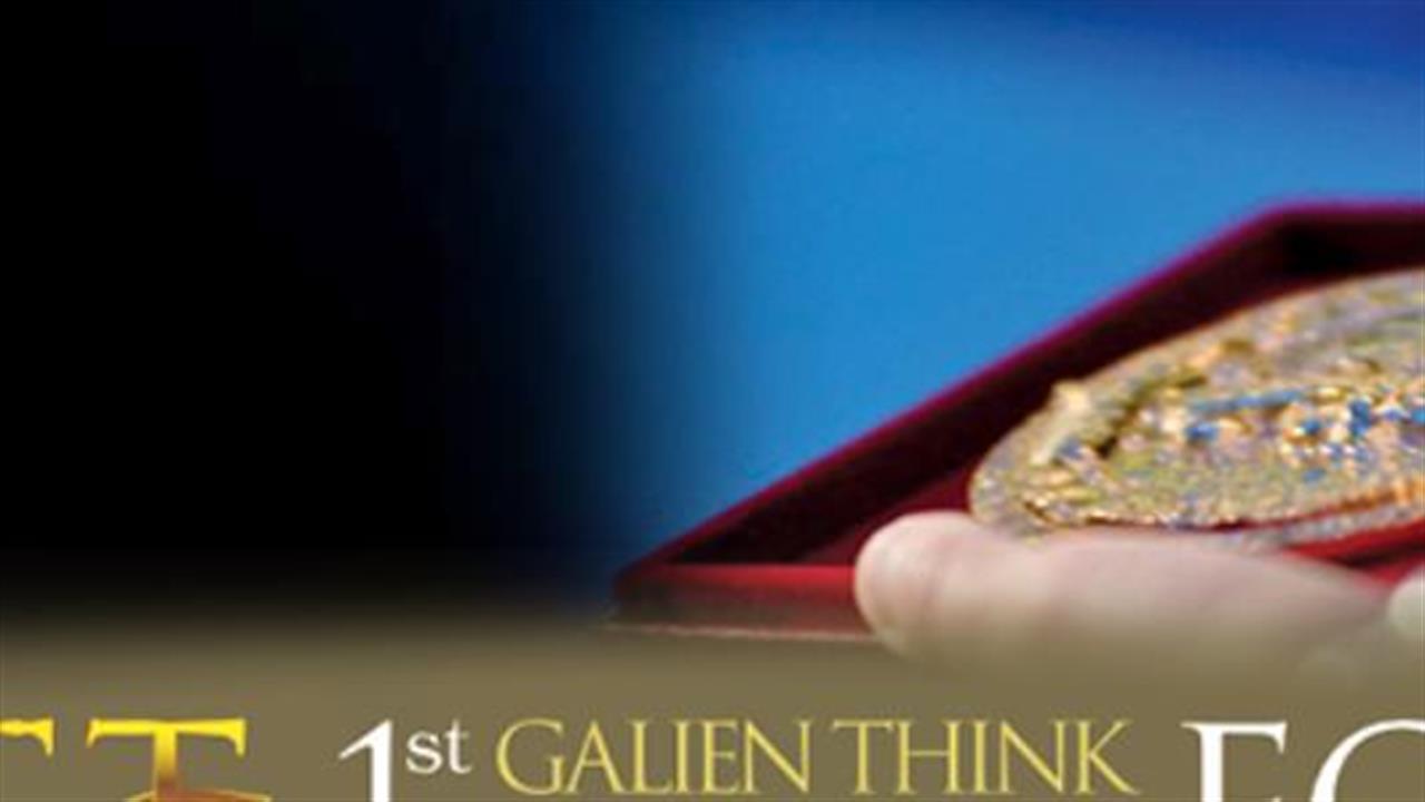 Το πρώτο Galien Think Tank Greece Forum