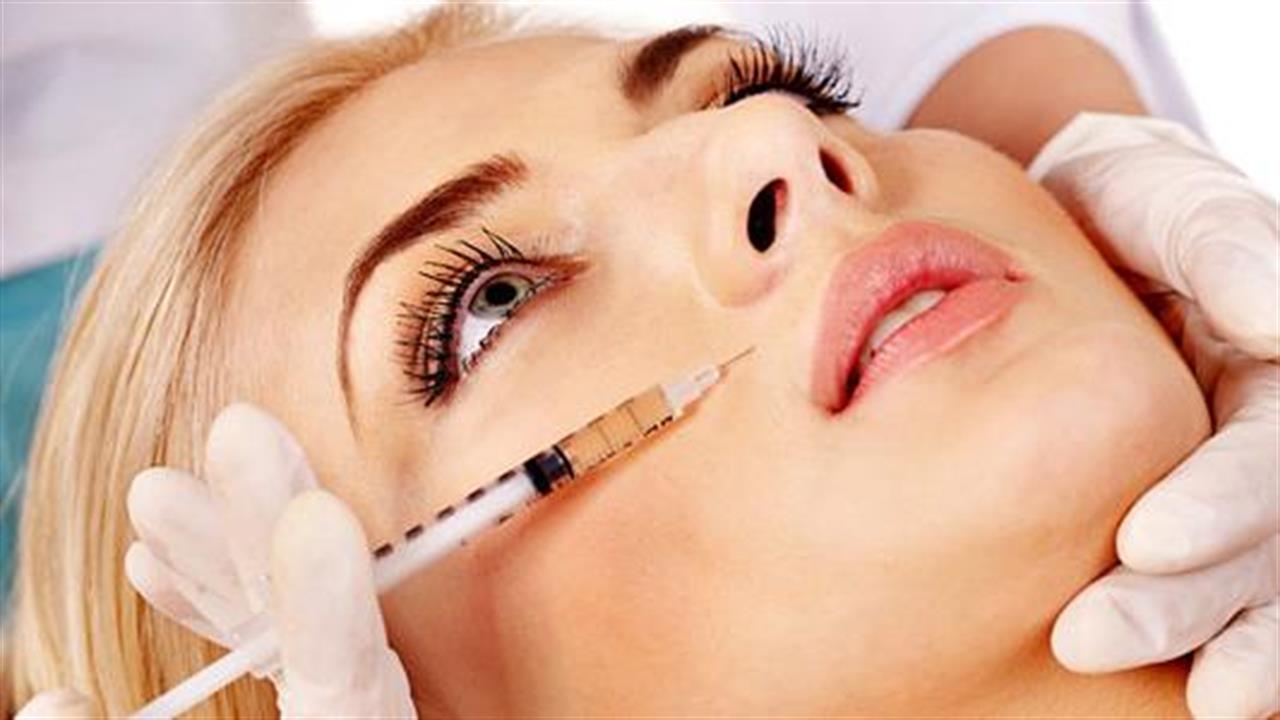 Έρευνα: Ασφαλές το Botox όταν πραγματοποιείται από εκπαιδευμένους επαγγελματίες