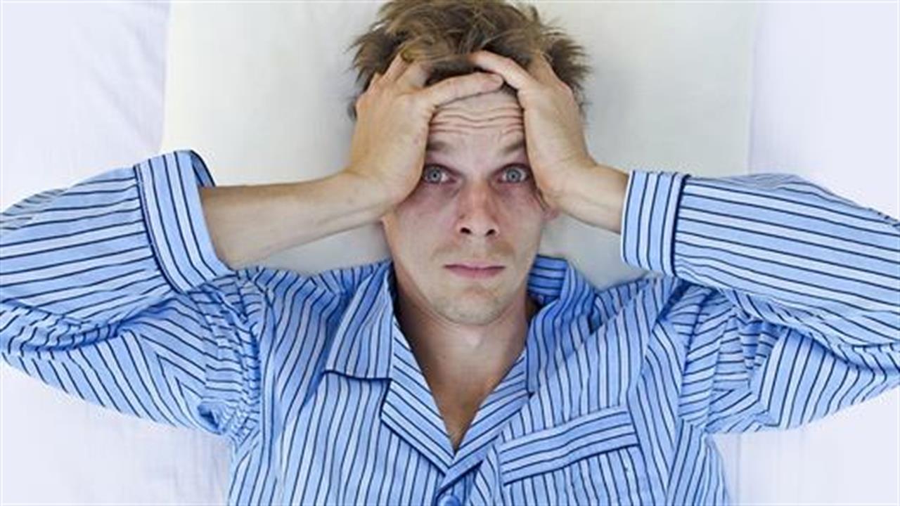 Aϋπνία: Λόγοι και αντίδοτα για να μην είστε…νυχτοπούλια