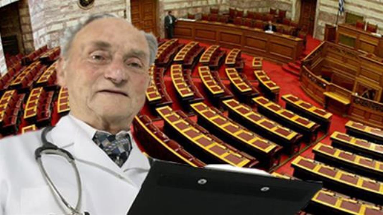 Τροπολογία Γρηγοράκου: Στα 67 έτη το όριο συνταξιοδότησης των γιατρών του ΕΣΥ