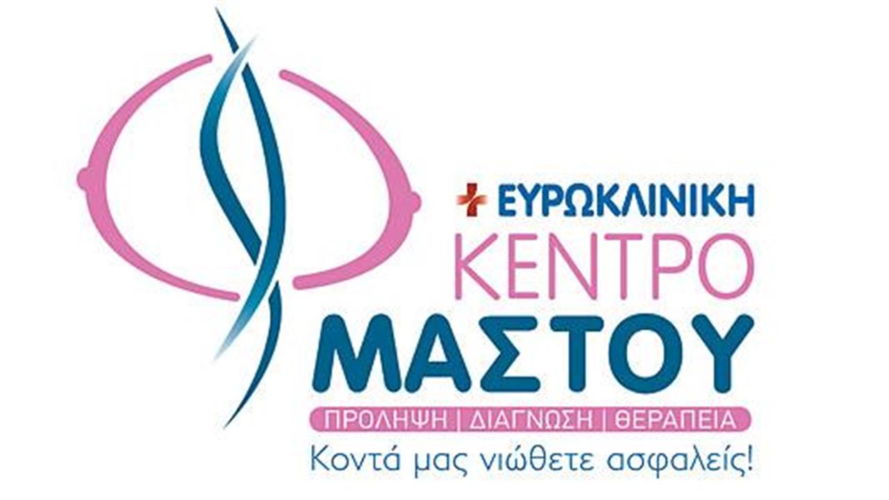 Ευρωκλινική Αθηνών: Ειδικές τιμές σε διαγνωστικές εξετάσεις για την Ημέρα της Γυναίκας