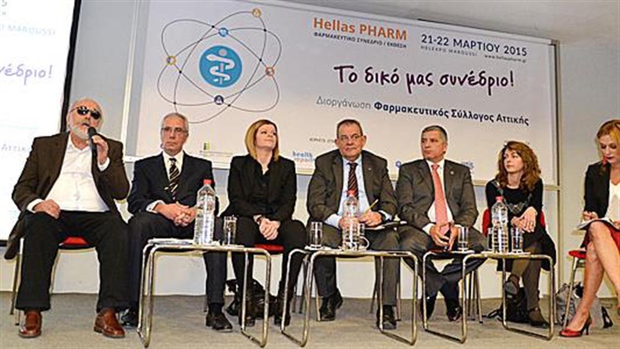 Πραγματοποιήθηκε το Hellas PHARM 2015