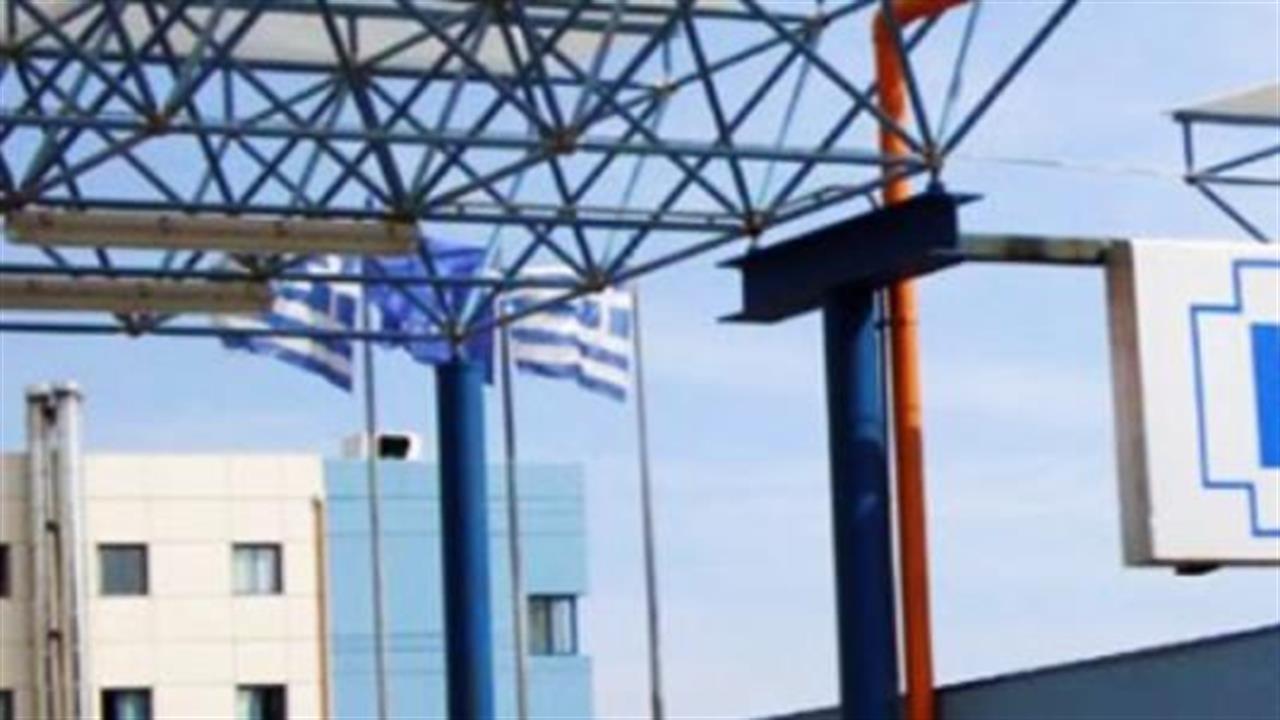 Νοσοκομείο Κέρκυρας: Δεν μπορεί να χρεώσει νοσήλια σε τουρίστες και ασφαλιστικές εταιρείες!