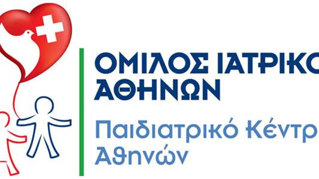 Νέο κέντρο πρόληψης παιδικής και εφηβικής παχυσαρκίας στο Παιδιατρικό Κέντρο Αθηνών