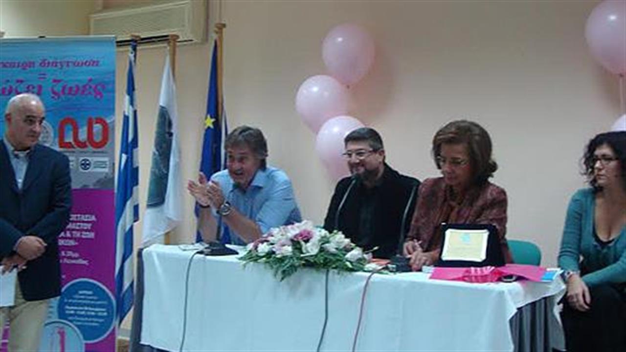 Ολοκληρώθηκαν οι διήμερες εκδηλώσεις  της Ελληνικής Εταιρείας Μαστολογίας στη Λευκάδα