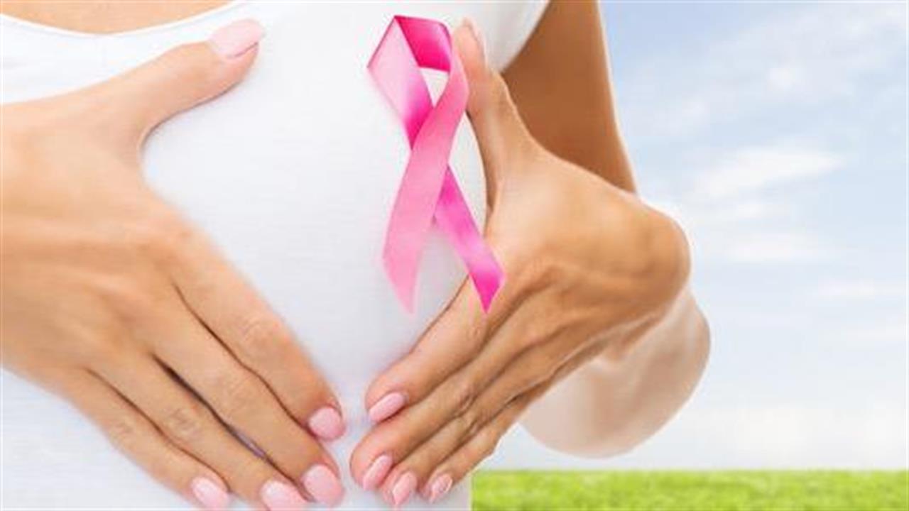 Σοβαρά ψυχοκοινωνικά και οικονομικά προβλήματα αντιμετωπίζουν στη χώρα μας οι γυναίκες με καρκίνο του μαστού
