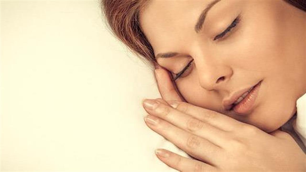 Οφέλη του ύπνου στην υγεία που ίσως δεν γνωρίζετε