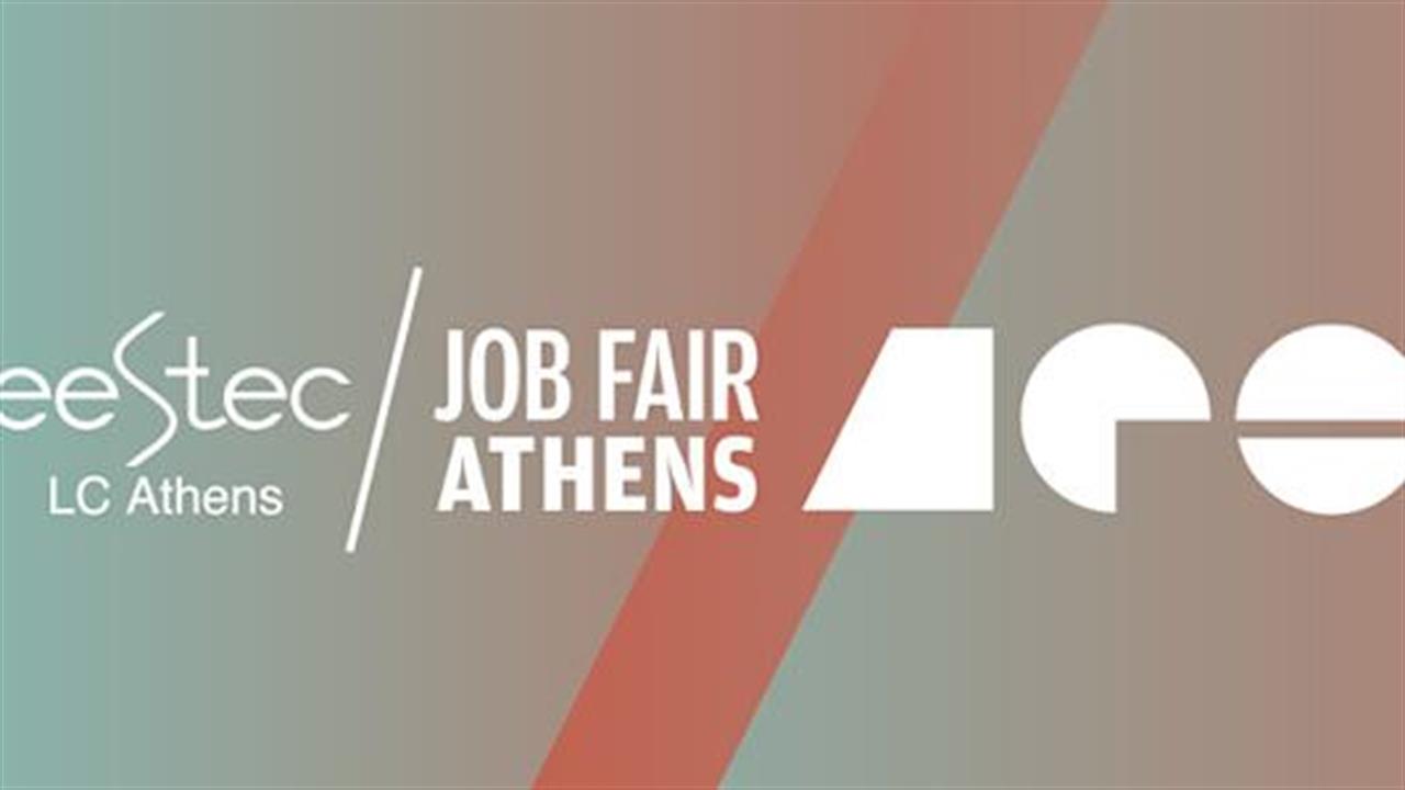 Πραγματοποιείται το Job Fair Athens