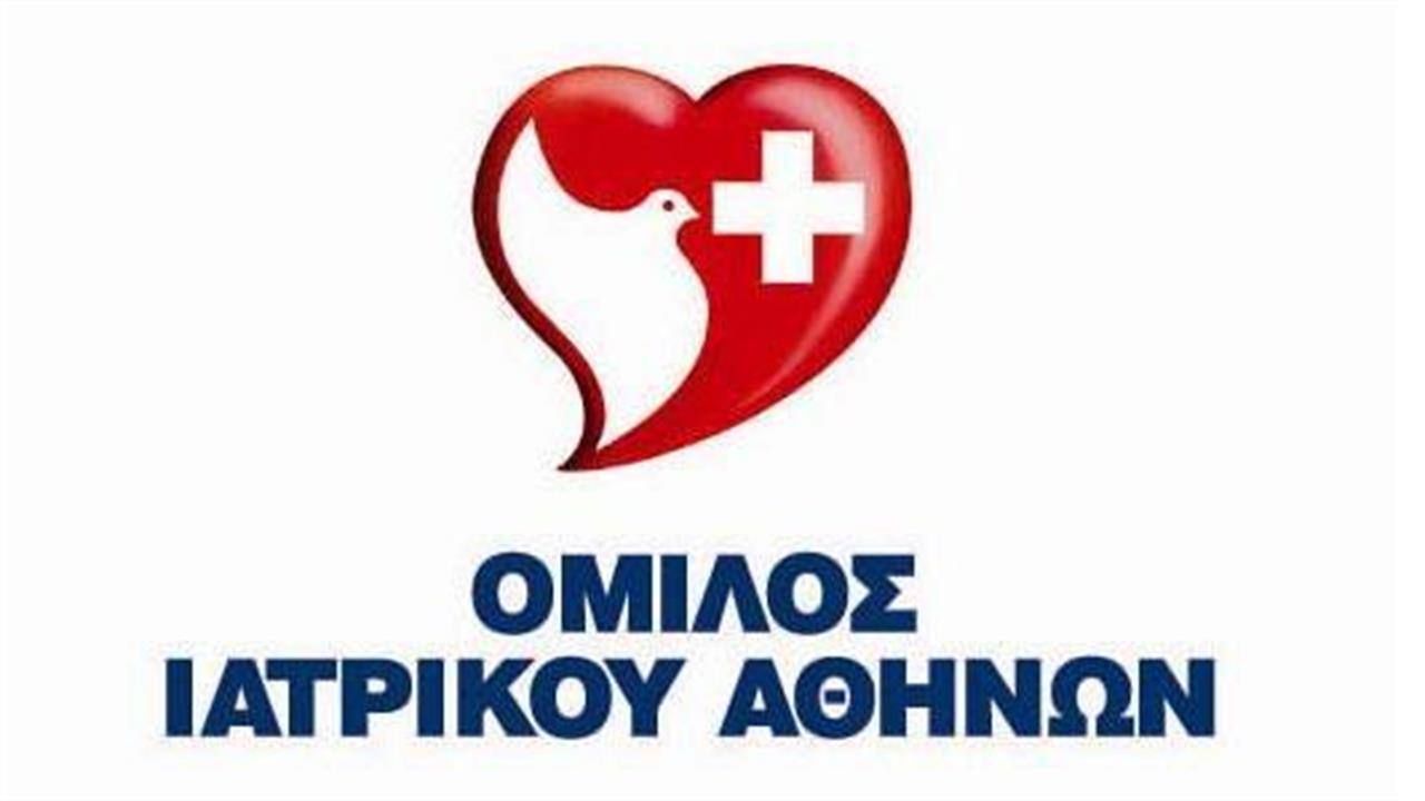 Ιατρικό Αθηνών: Οι αποφάσεις της Γενικής Συνέλευσης