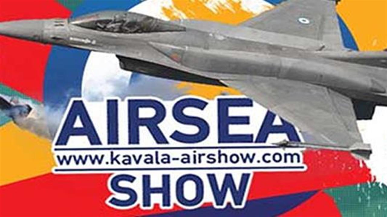 Η Ελληνική Ομάδα Διάσωσης στο Kavala Air Sea Show