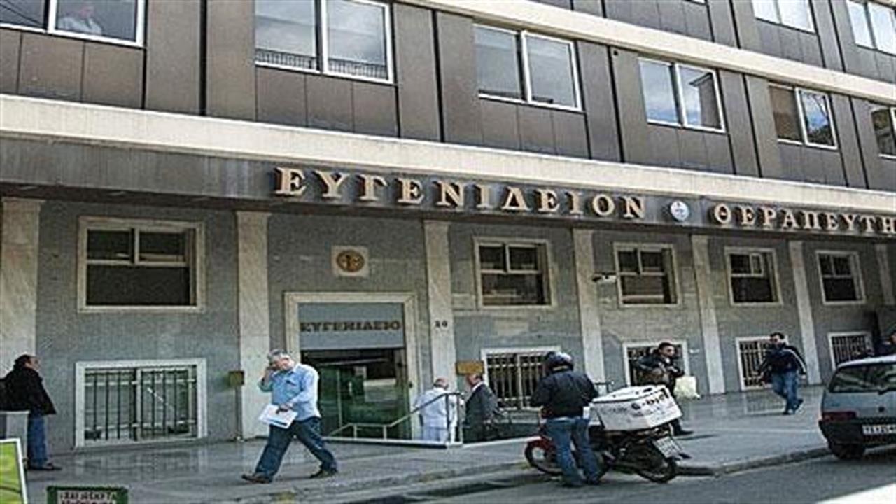 Εργατικό Κέντρο Αθήνας: Στο στόχαστρο Ευγενίδειο και φαρμακοβιομηχανίες