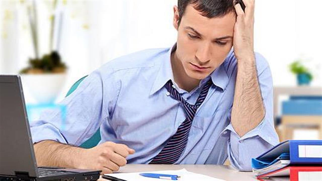 Η χαμηλή ικανοποίηση από την εργασία μπορεί να βλάψει την ψυχική υγεία
