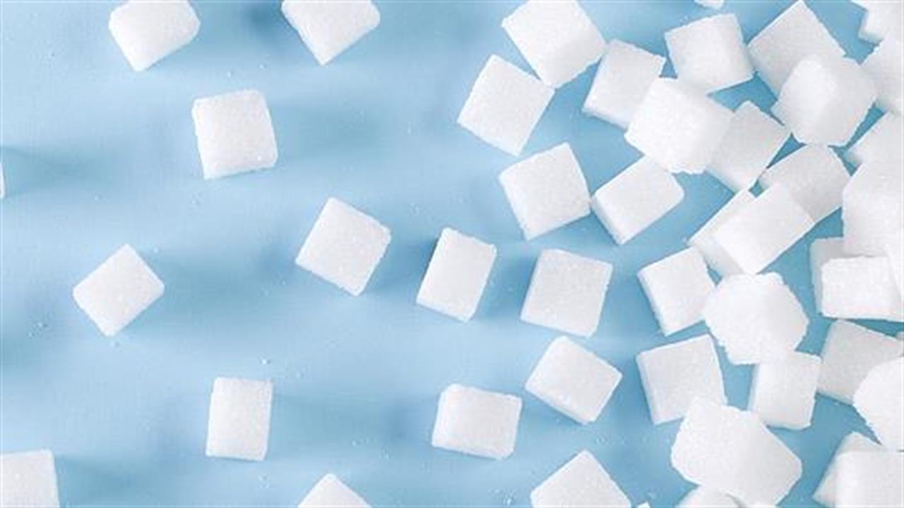 Ζάχαρη: Πόσο πρέπει να την περιορίσουμε