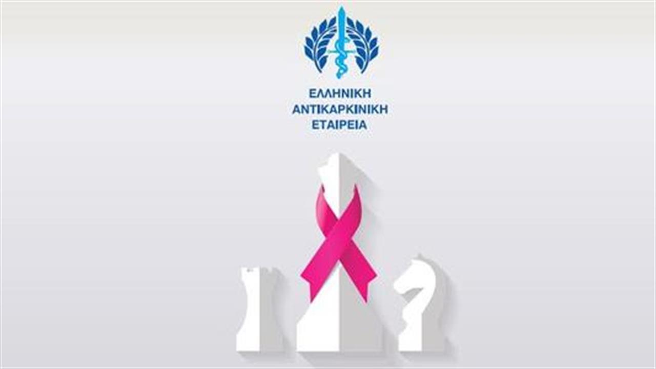 Κίνηση ‘’μαστ’’… για τον καρκίνο του μαστού στον Δήμο Πειραιά