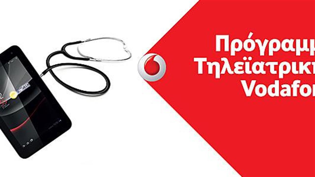 Το Πρόγραμμα Τηλεϊατρικής Vodafone συμβάλλει στη βελτίωση της υγείας και της ποιότητας ζωής των ασθενών