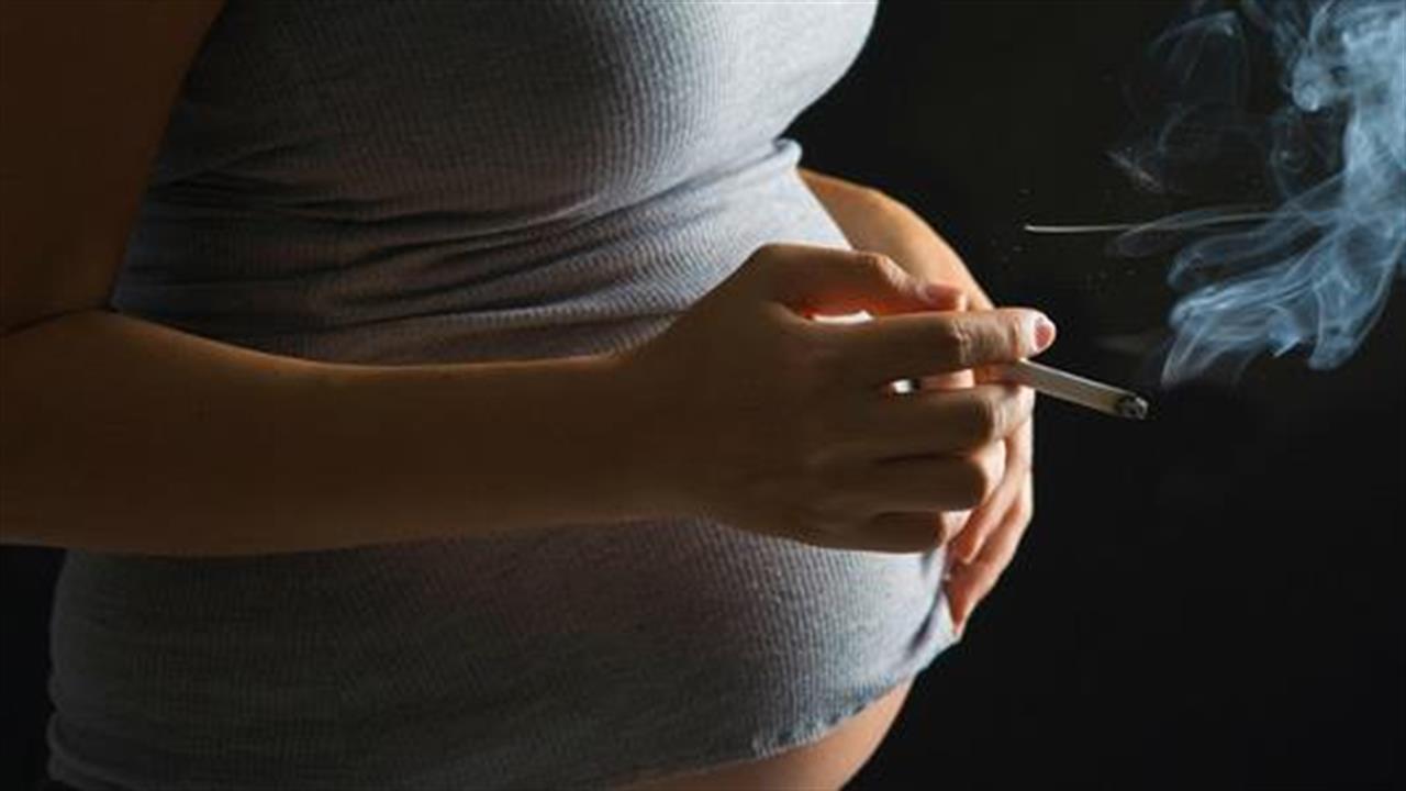 Το κάπνισμα στην εγκυμοσύνη συνδέεται με νεφρική βλάβη στα παιδιά
