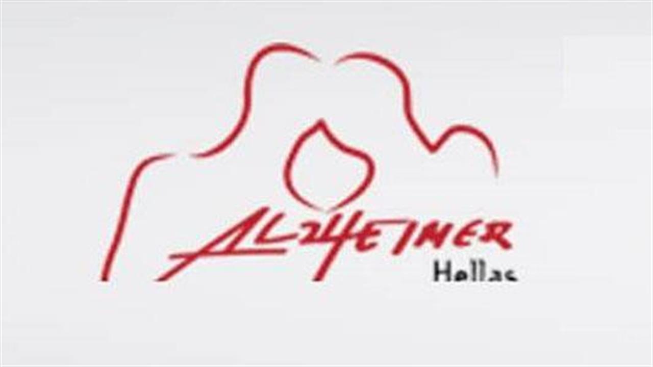 Συμμετοχή της Alzheimer Hellas στον 12ο Διεθνή Μαραθώνιο