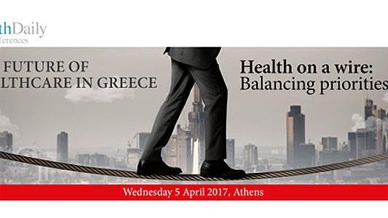 Συνέδριο “The Future of Healthcare in Greece”