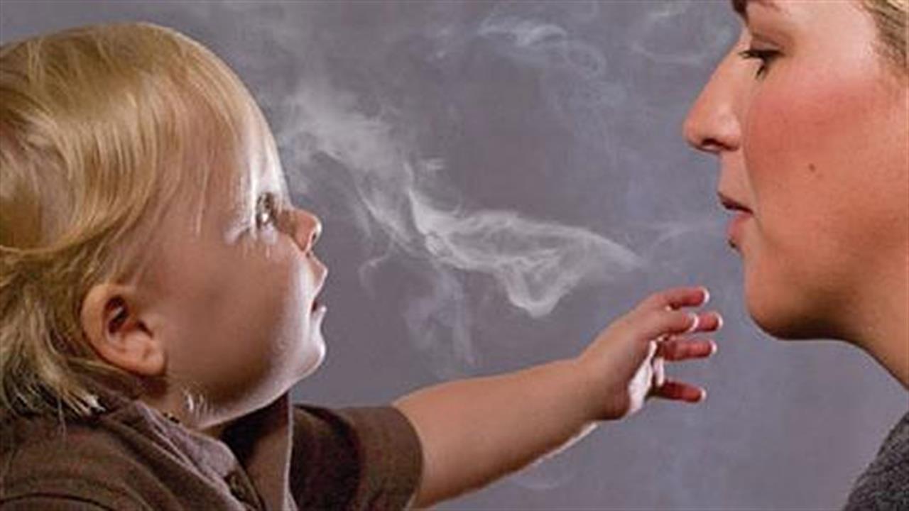 Γεμάτα νικοτίνη τα χέρια των παιδιών των καπνιστών