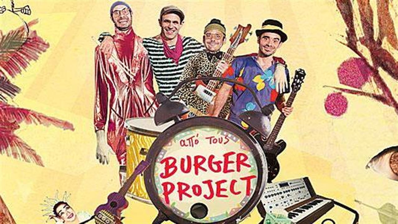 Burger Project Μαμά, θα κάνω μπάντα