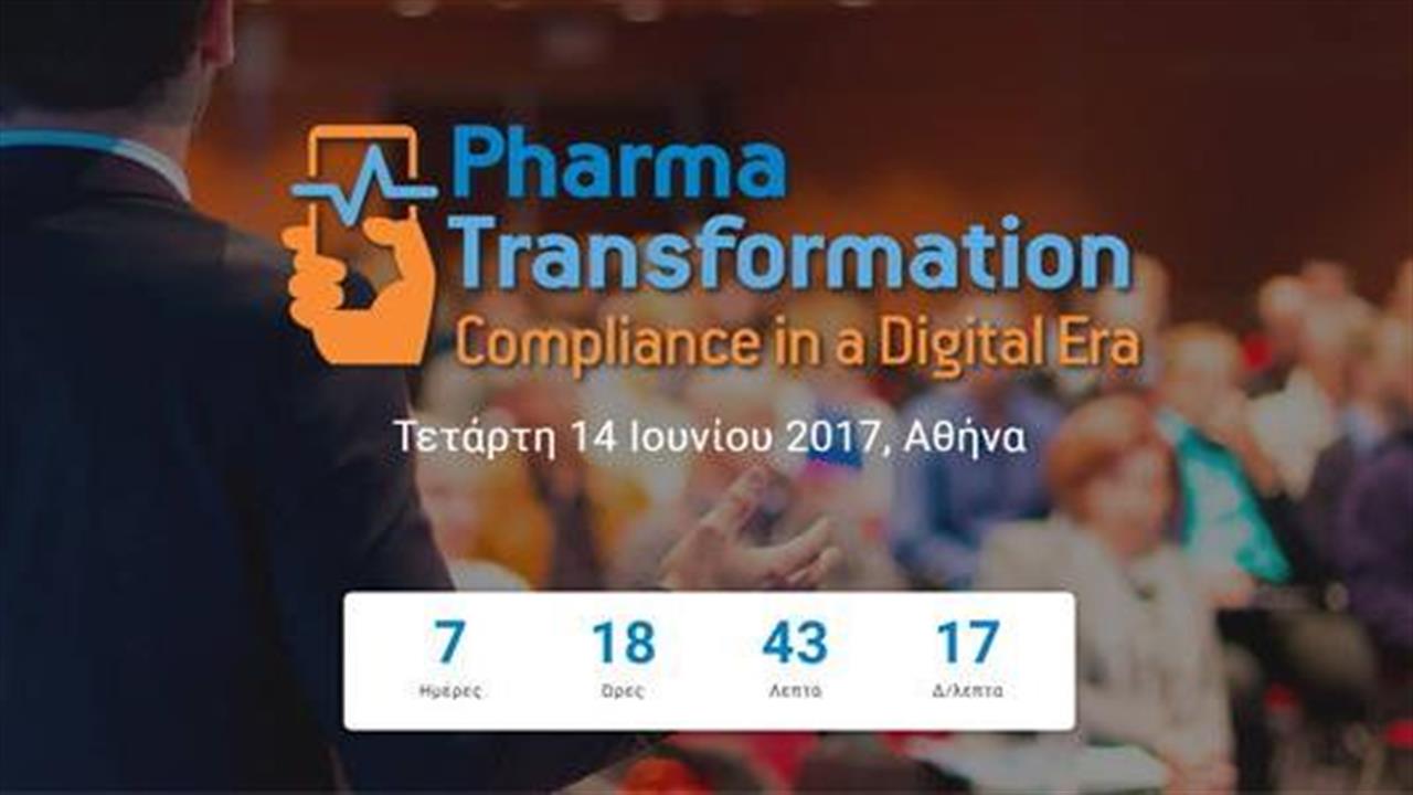 Συνέδριο ‘’Pharma Transformation - Compliance in a Digital Era’’, από το Iatronet.gr
