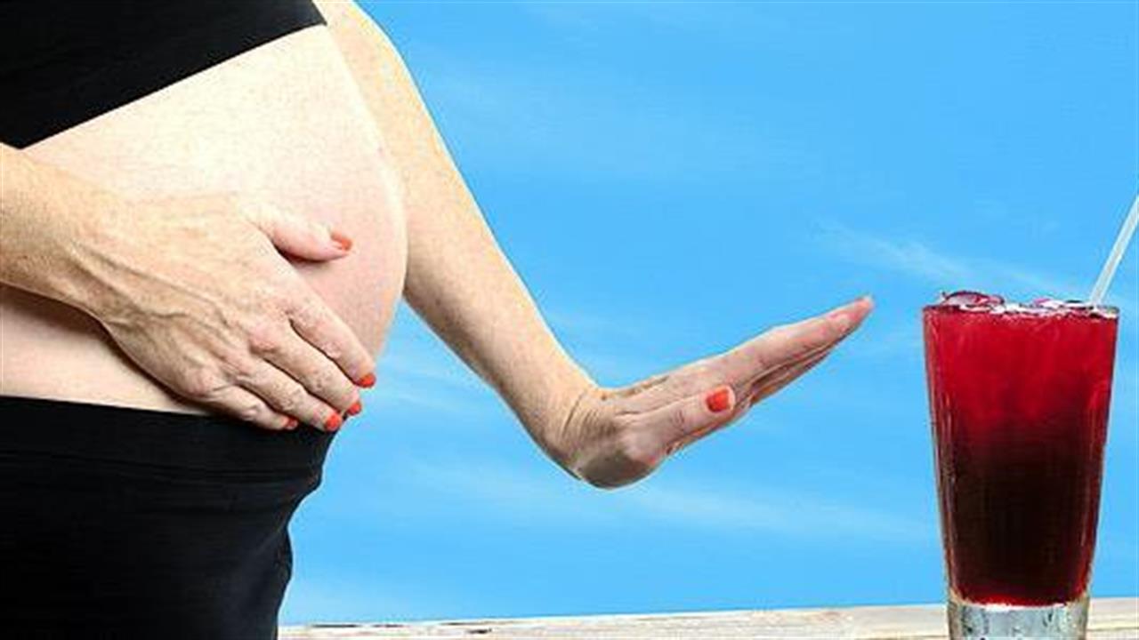 Το αλκοόλ στην εγκυμοσύνη μπορεί να επηρεάσει τα χαρακτηριστικά του προσώπου του μωρού