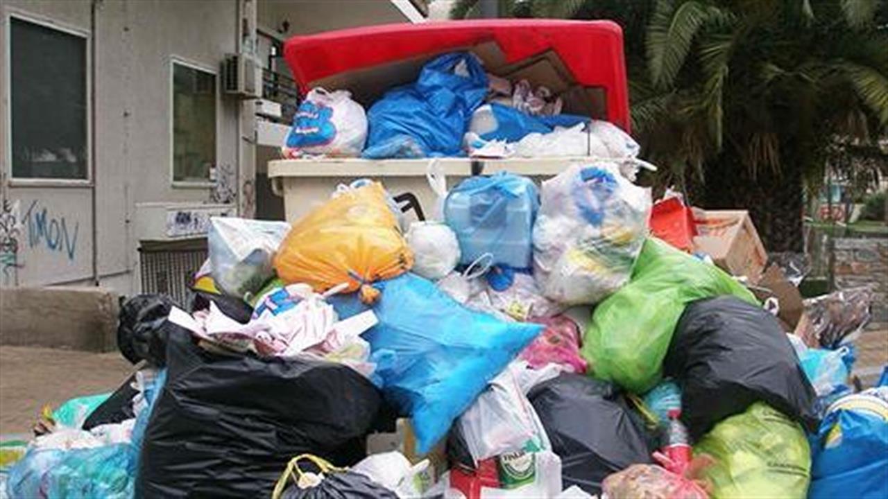 Επιστολή υπουργείου Υγείας προς τα υπουργεία Εσωτερικών και Περιβάλλοντος για τα σκουπίδια