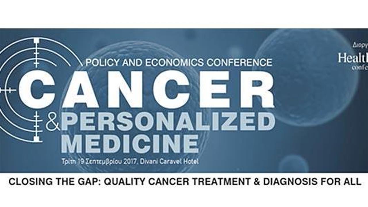 Συνέδριο Cancer & Personalized Medicine