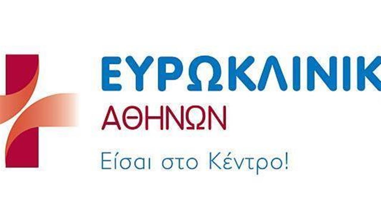 Ευρωπαϊκές Πιστοποιήσεις για την Ευρωκλινική Αθηνών