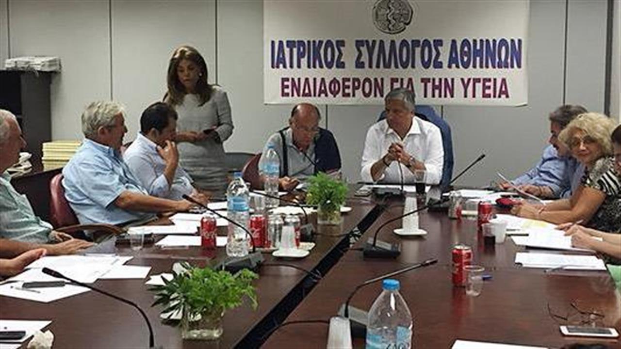 Κοινή συνεδρίαση του Διοικητικού Συμβουλίου του Ιατρικού Συλλόγου Αθηνών και των εκλεκτόρων του στον Π.Ι.Σ