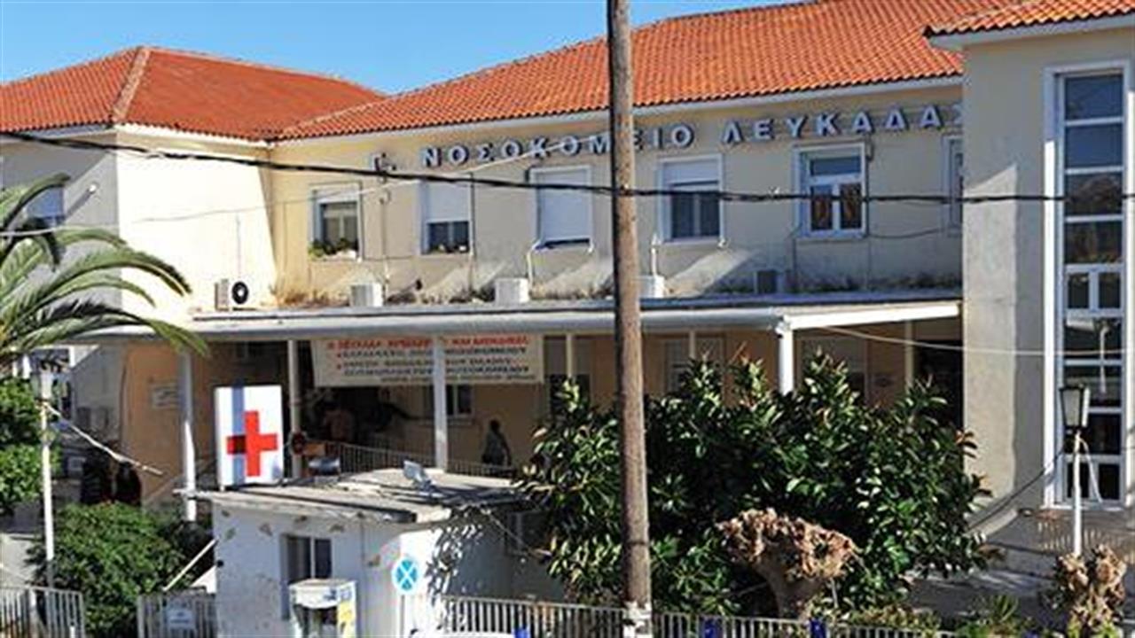 Νοσοκομείο Λευκάδας: Σε αργία χειρουργός για χρεώσεις υλικών με ψεύτικες φωτογραφίες