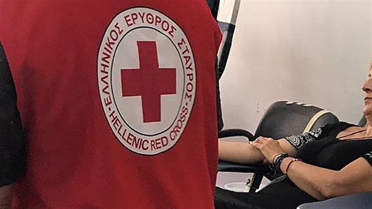 Πρώτη Αιμοδοσία Συλλόγου Εθελοντών Αιμοδοτών Ελληνικού Ερυθρού Σταυρού