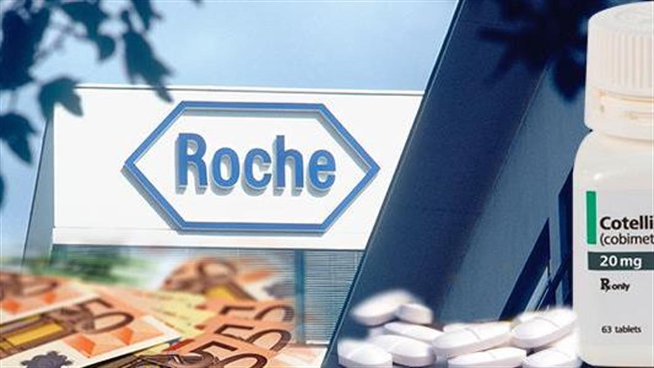 Roche: Αποσύρει ογκολογικό φάρμακο από τη λίστα