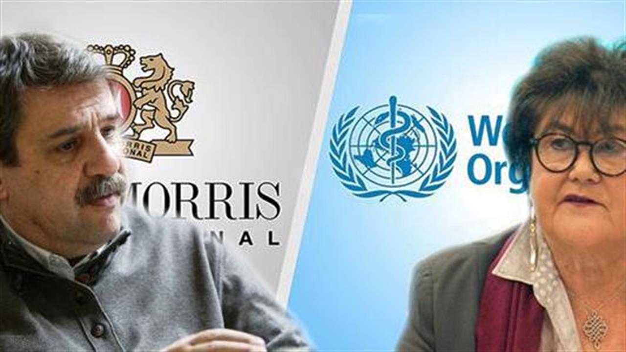 ΠΟΥ προς υπουργείο Υγείας: Μη συνεργαστείτε με το αντικαπνιστικό ίδρυμα της Philip Morris
