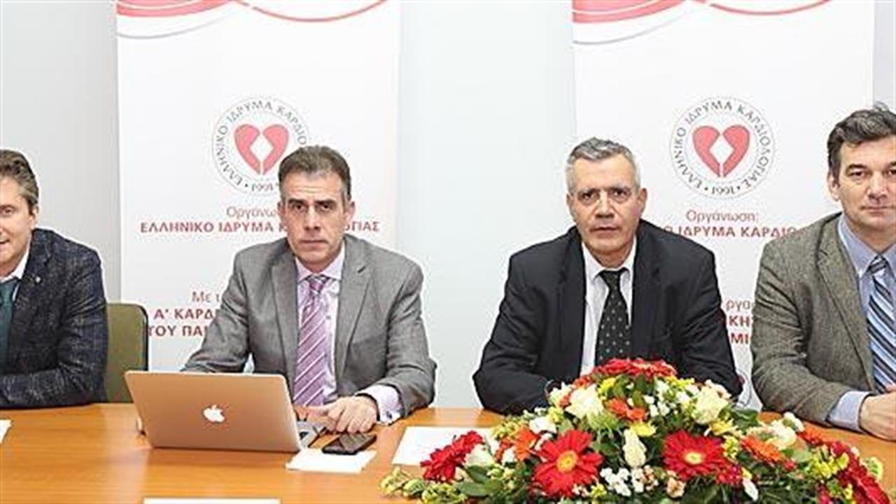 33ο Συνέδριο Κλινικής Καρδιολογίας στην Αθήνα