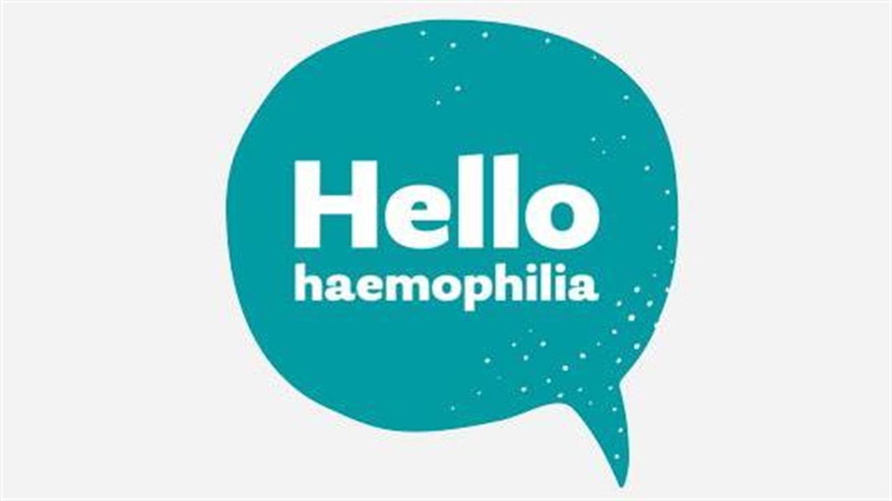 Hello Haemophilia: Mία κοινότητα με στόχο τη θετική αλλαγή για τους ανθρώπους με αιμορροφιλία, και στην Ελλάδα