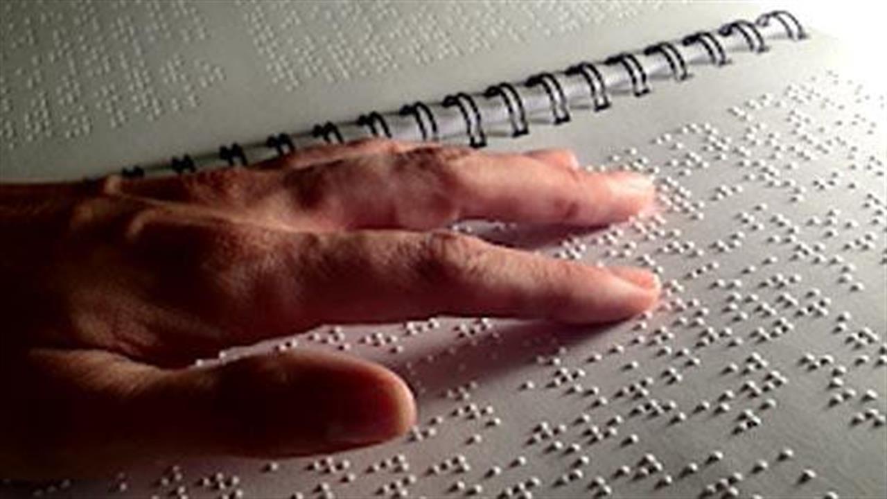 Παγκόσμια Ημέρα Βιβλίου-Το Βιβλίο Braille