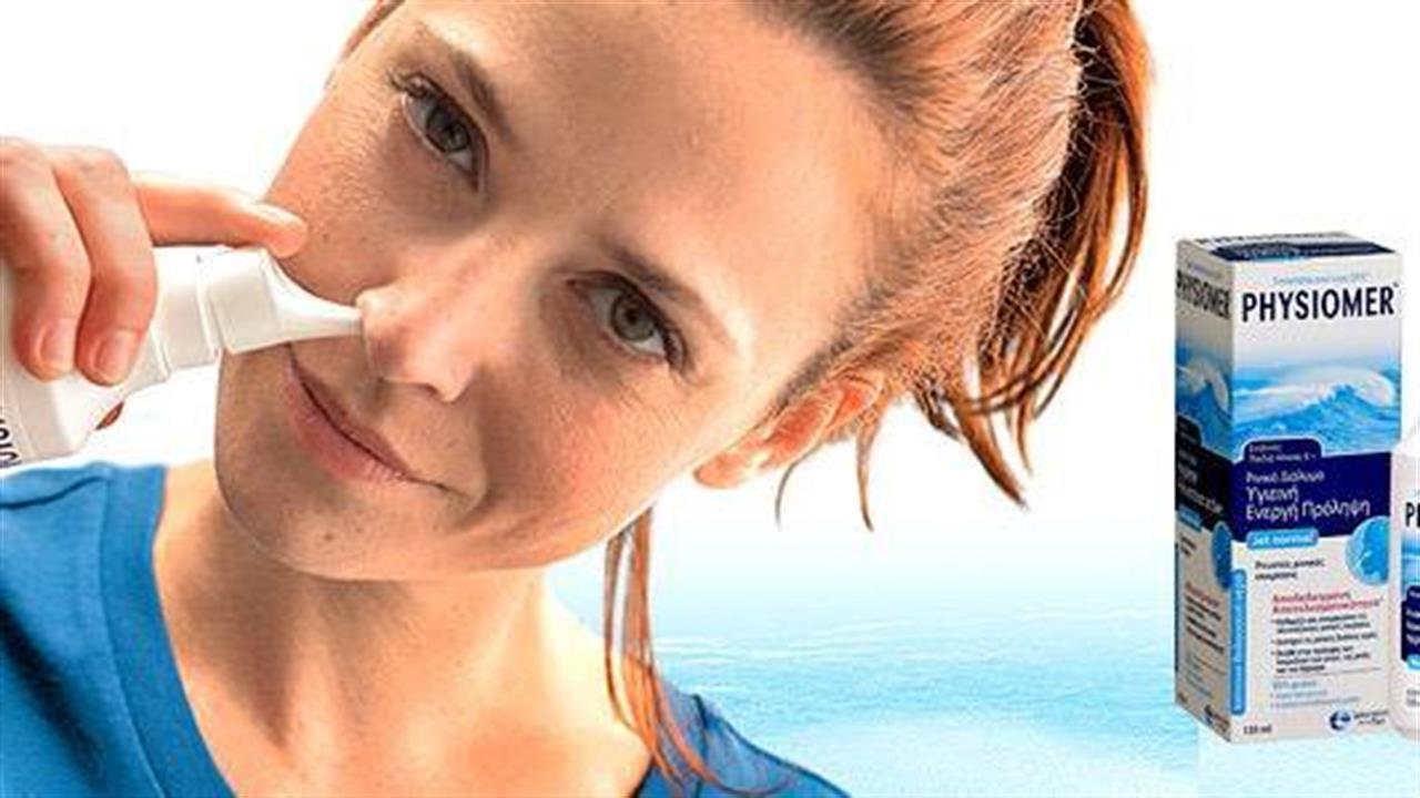 Physiomer : Καθαρή μύτη κάθε μέρα για καλύτερη υγεία!