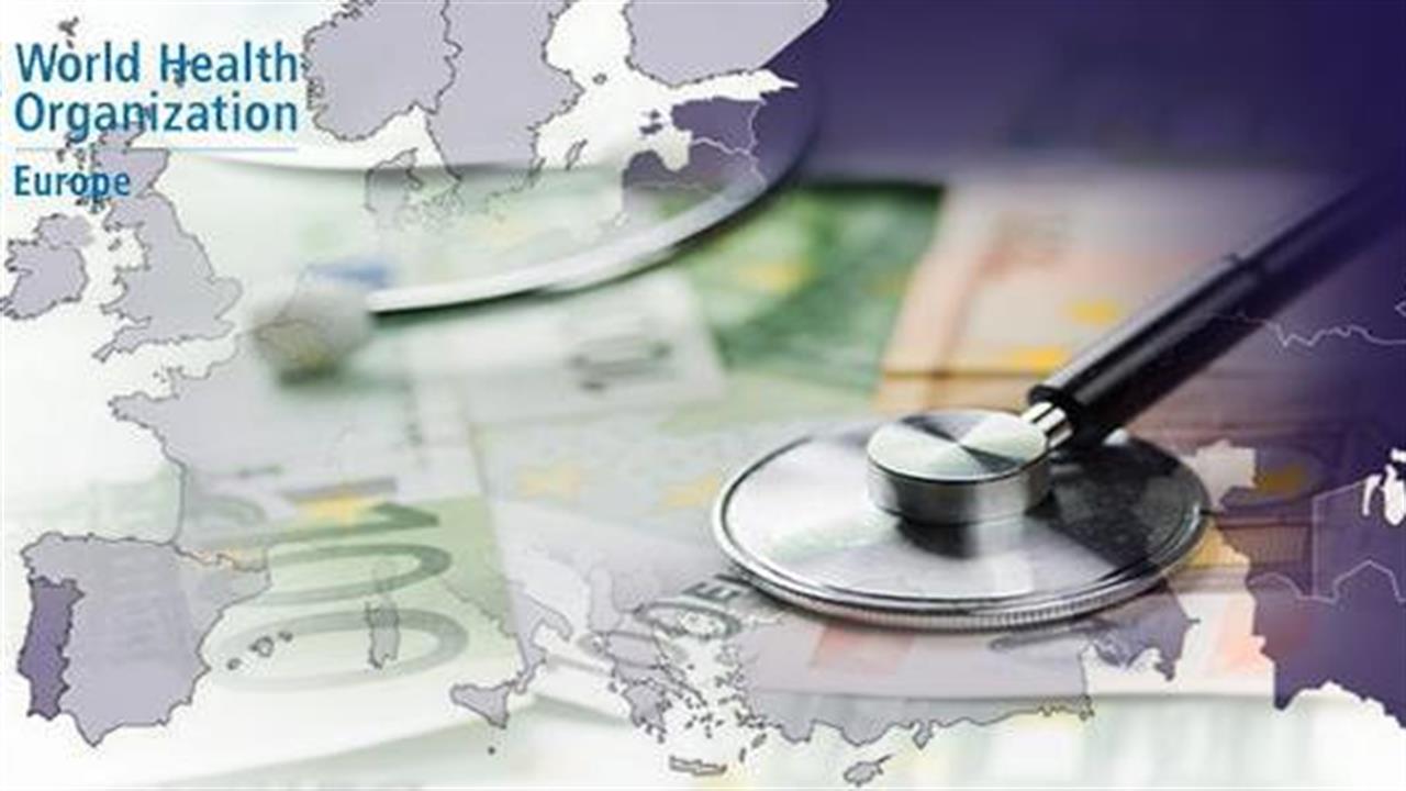 ΠΟΥ: Οι πληρωμές στην Υγεία κάνουν τους πολίτες φτωχούς, ακόμη και στις πλούσιες χώρες