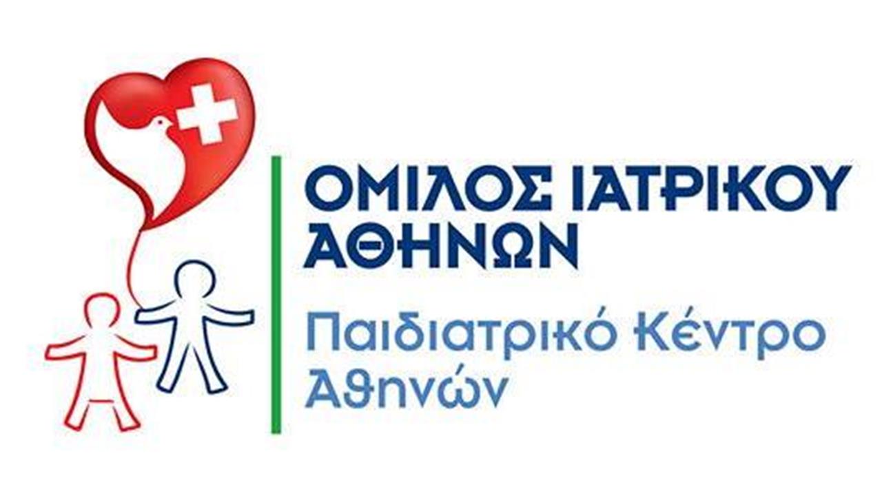 Με νέο τμήμα ενισχύεται το Παιδιατρικό Κέντρο Αθηνών