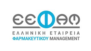 H σύνθεση του νέου Διοικητικού Συμβουλίου της Ελληνικής Εταιρείας Φαρμακευτικού Management